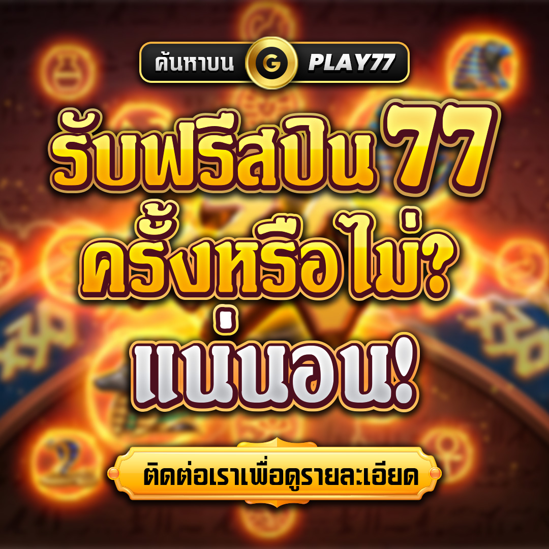 PLAY77